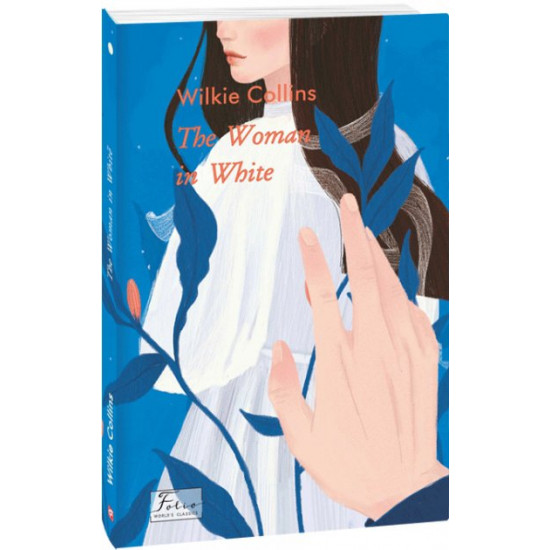 The Woman in White - Жінка у білому Collins W. (9789660399952) The Woman in White - Жінка у білому Collins W. (9789660399952)