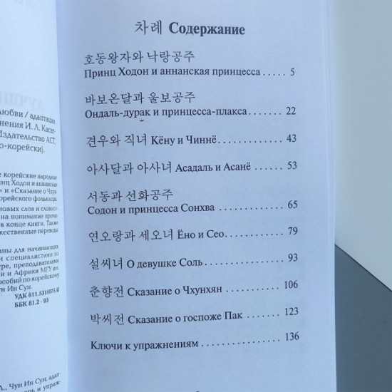 Самые лучшие корейские истории о любви Самые лучшие корейские истории о любви