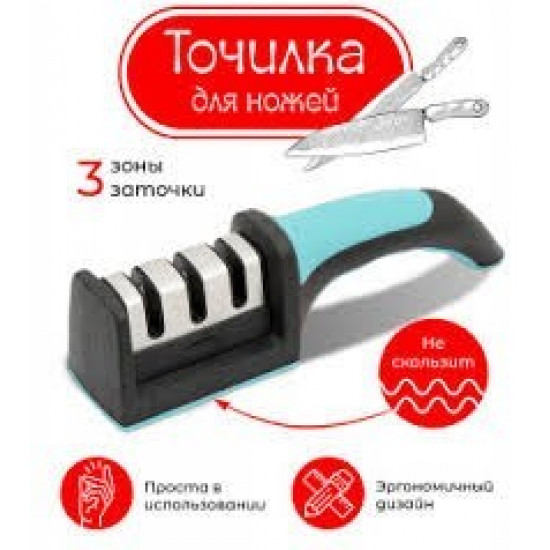 Стругачка для ножів кухонна ручна Sharpener RS-168 Блакитна Стругачка для ножів кухонна ручна Sharpener RS-168 Блакитна