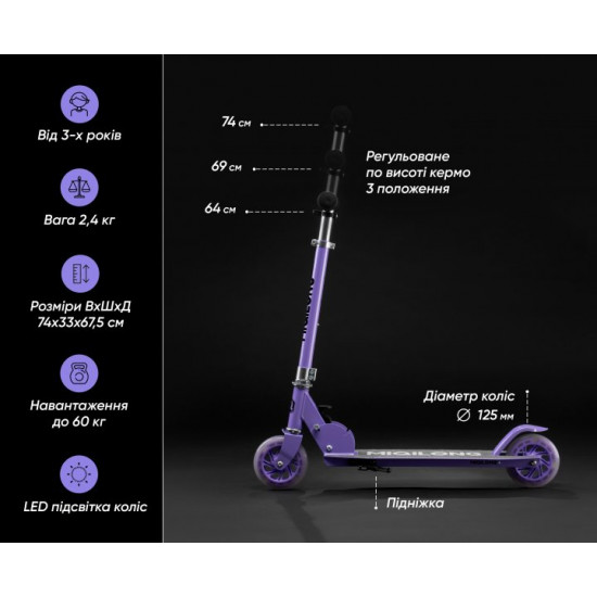 Самокат Miqilong Havoc Бузковий (HAVOC-125-VIOLET) Самокат Miqilong Havoc Бузковий (HAVOC-125-VIOLET)