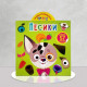 Developmental game. Dogs. 57 large stickers Developmental game. Dogs. 57 large stickers