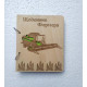 Wooden notebook 