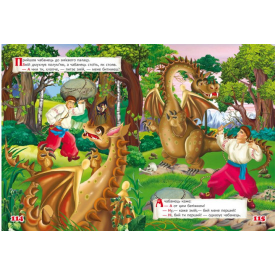 Ukrainian folk tales (9789669870698) Ukrainian folk tales (9789669870698)