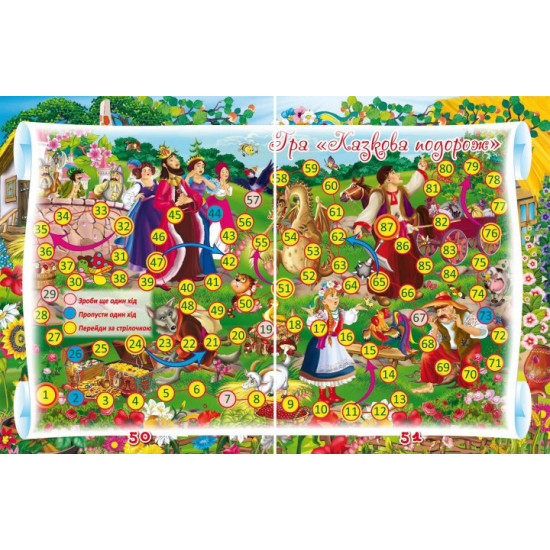 Ukrainian folk tales. Play and play (9789669366917) Ukrainian folk tales. Play and play (9789669366917)