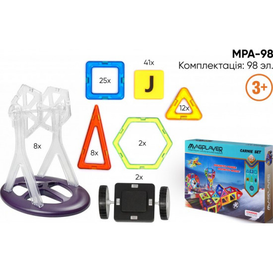 Magnetic construction set Magplayer 98 elements (MPA-98) Magnetic construction set Magplayer 98 elements (MPA-98)