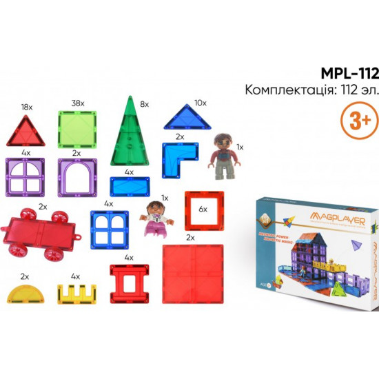 Magplayer magnetic tiles 112 pieces (MPL-112) Magplayer magnetic tiles 112 pieces (MPL-112)