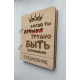 Wooden notebook It's hard to be modest, (on rings), wooden diary, gift for a male leader Wooden notebook It's hard to be modest, (on rings), wooden diary, gift for a male leader