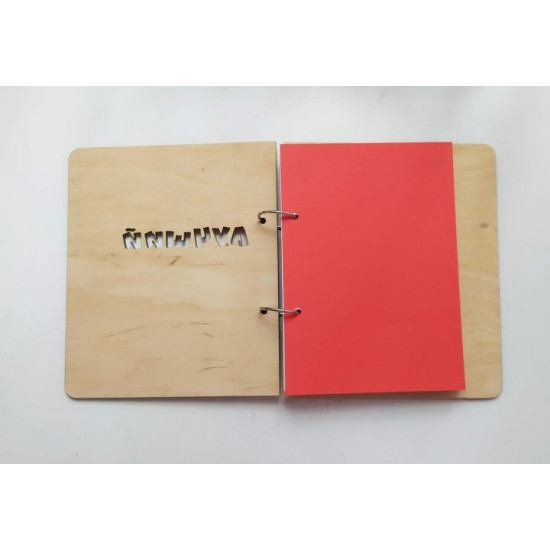 Wooden notebook It's hard to be modest, (on rings), wooden diary, gift for a male leader Wooden notebook It's hard to be modest, (on rings), wooden diary, gift for a male leader