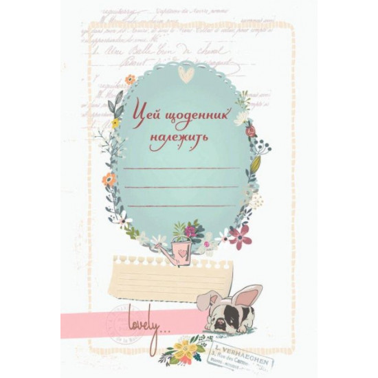 Лучший подарок: Smashbook 21х15.5см 144стр арт.SB-05 Лучший подарок: Smashbook 21х15.5см 144стр арт.SB-05