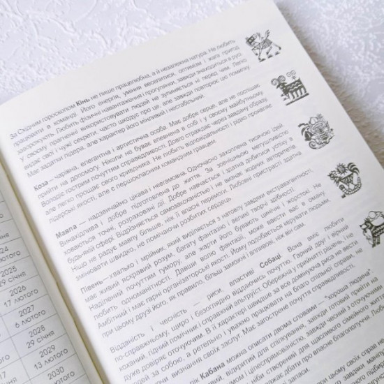 Diary A5 undated 160 l in Ukrainian check art. 8848 Diary A5 undated 160 l in Ukrainian check art. 8848