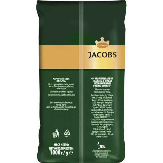 Кава в зернах Jacobs Monarch 1 кг (8711000381397) Кава в зернах Jacobs Monarch 1 кг (8711000381397)