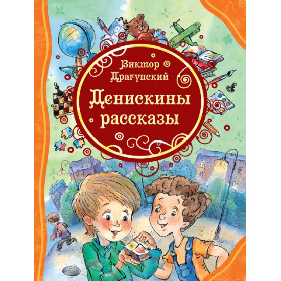 Deniska's stories - Victor Dragunsky (9789669850379) Deniska's stories - Victor Dragunsky (9789669850379)