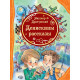 Deniska's stories - Victor Dragunsky (9789669850379) Deniska's stories - Victor Dragunsky (9789669850379)