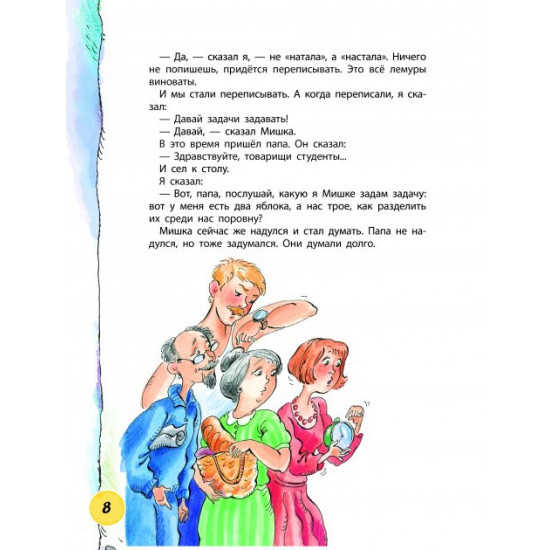 Deniska's stories - Victor Dragunsky (9789669850379) Deniska's stories - Victor Dragunsky (9789669850379)