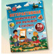 Interactive encyclopedia for kids in fairy tales Interactive encyclopedia for kids in fairy tales
