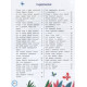 Interactive encyclopedia for kids in fairy tales Interactive encyclopedia for kids in fairy tales