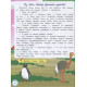 Interactive encyclopedia for kids in fairy tales Interactive encyclopedia for kids in fairy tales