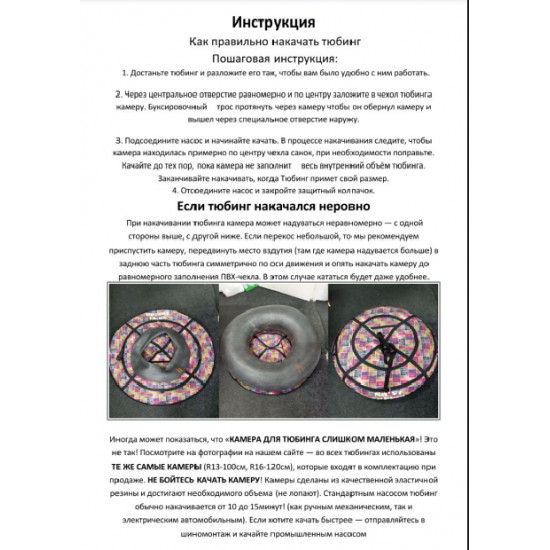 Тюбинг Надувные санки NT Клетка Ватрушка 100 см (032568) Тюбинг Надувные санки NT Клетка Ватрушка 100 см (032568)