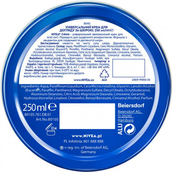 Універсальний крем Nivea для догляду за шкірою 250 мл (4006000000213)