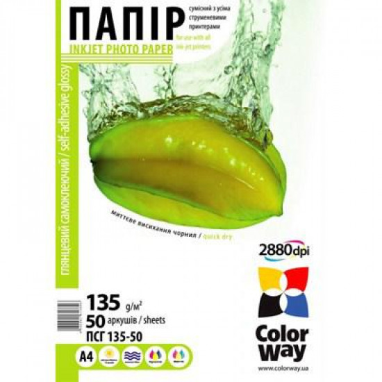  Бумага ColorWay A4 135г SuperGlossy, 50c. (PGS1358050A4)