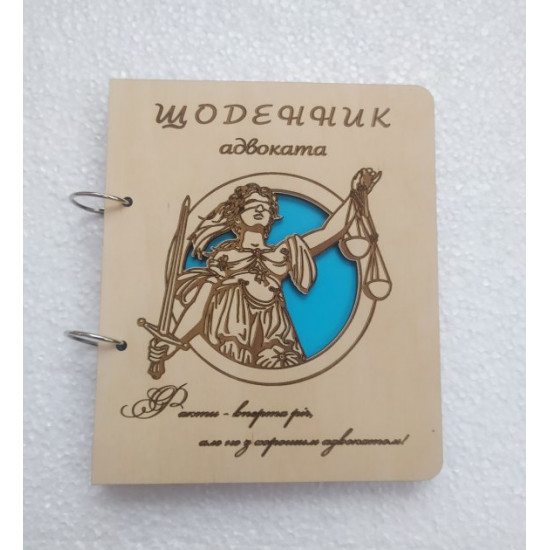 Дерев'яний блокнот Щоденник адвоката (на кільцях з ручкою), щоденник з дерева, щоденник адвоката Дерев'яний блокнот Щоденник адвоката (на кільцях з ручкою), щоденник з дерева, щоденник адвоката