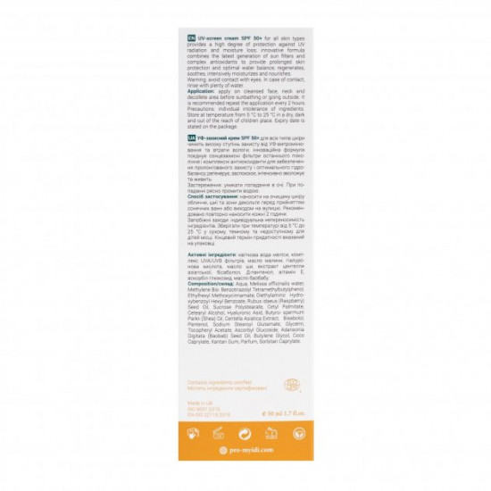 Сонцезахисний крем MyIDi UV-screen cream SPF 50+, 50 мл (4821284851234) Сонцезахисний крем MyIDi UV-screen cream SPF 50+, 50 мл (4821284851234)