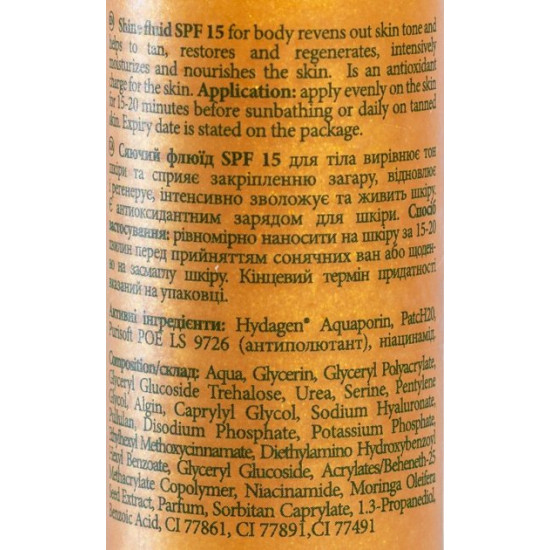 Сяючий флюїд MyIDi Shine fluid SPF 15, 100 мл (4820243881305) Сяючий флюїд MyIDi Shine fluid SPF 15, 100 мл (4820243881305)