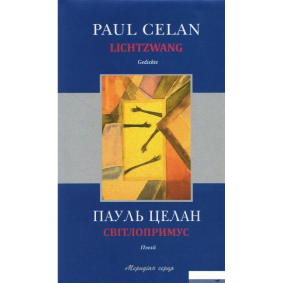 Book Svetloprimus. Poetry (872626) Book Svetloprimus. Poetry (872626)