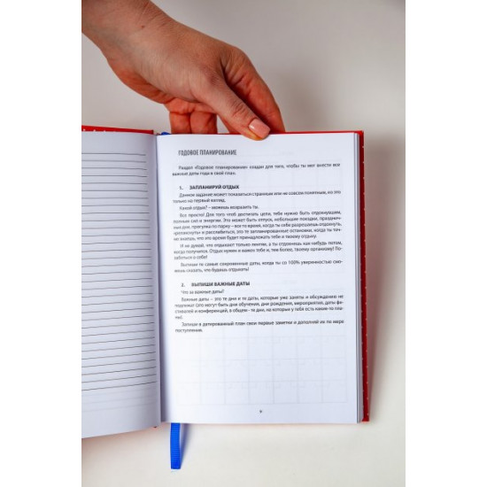 Квартальний планувальник Planner Book синій, Уляна Мирониченко Квартальний планувальник Planner Book синій, Уляна Мирониченко