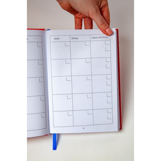 Квартальний планувальник Planner Book синій, Уляна Мирониченко Квартальний планувальник Planner Book синій, Уляна Мирониченко
