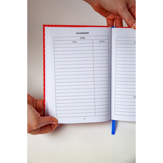 Квартальний планувальник Planner Book синій, Уляна Мирониченко Квартальний планувальник Planner Book синій, Уляна Мирониченко