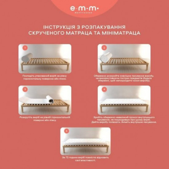 Матрац на диван - топер ЕММ Freedom Mini 4 см жаккард 70х190 см Матрац на диван - топер ЕММ Freedom Mini 4 см жаккард 70х190 см