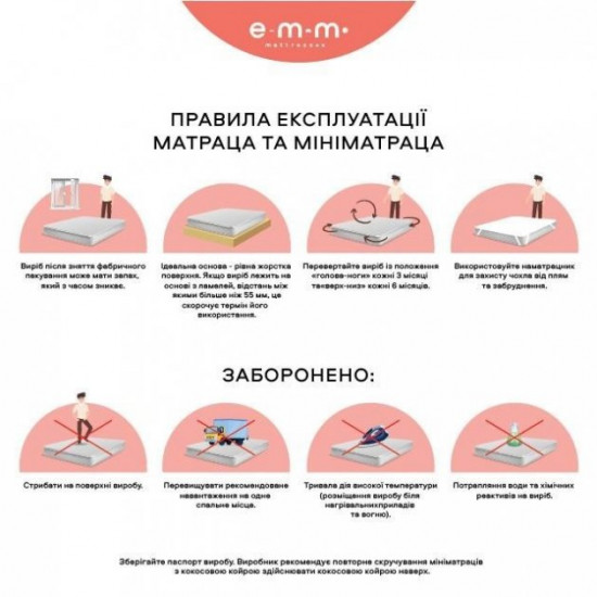 Матрац на диван - топер ЕММ Freedom Mini 4 см жаккард 70х190 см Матрац на диван - топер ЕММ Freedom Mini 4 см жаккард 70х190 см