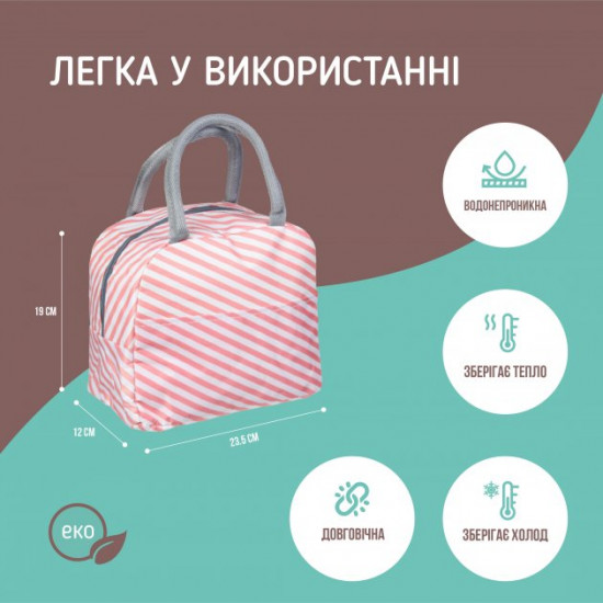 Термосумка для обедов Jooki Термосумка для обедов Jooki
