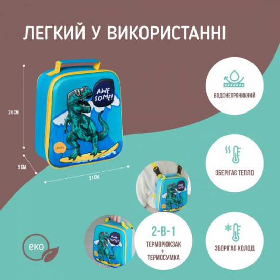 Ланч набор Jooki Ланч набор Jooki