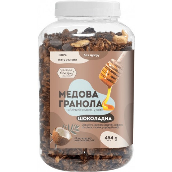 Гранола Oats&Honey шоколадная пластиковая банка 454 г (4820013333966) Гранола Oats&Honey шоколадная пластиковая банка 454 г (4820013333966)