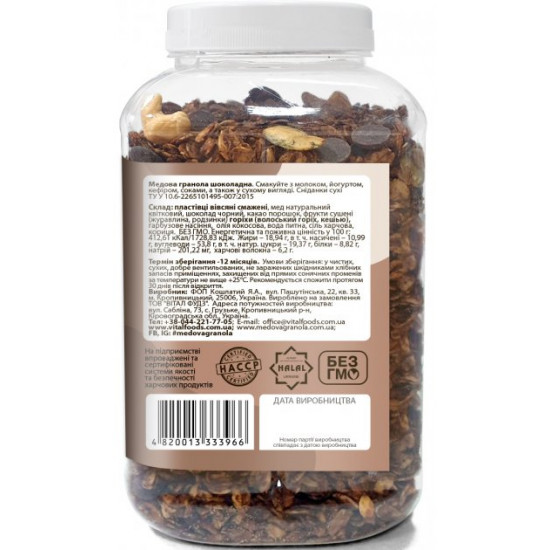 Гранола Oats&Honey шоколадная пластиковая банка 454 г (4820013333966) Гранола Oats&Honey шоколадная пластиковая банка 454 г (4820013333966)