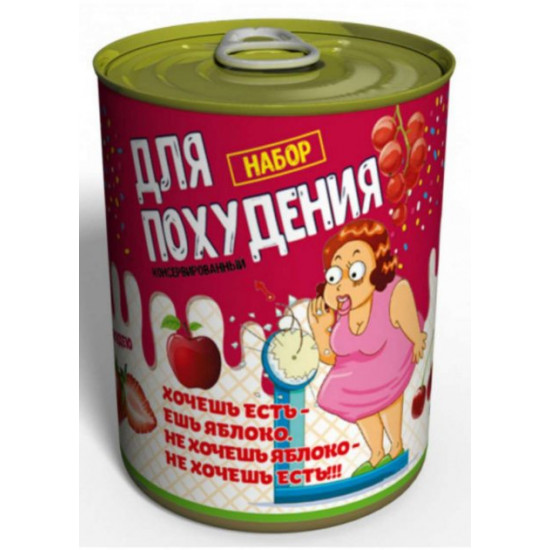 Консервований Набір для схуднення Консервований Набір для схуднення