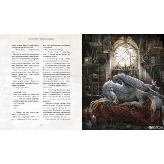 Harry Potter and the Bondage to Azkaban. Greatly illustrated view - J. K. Rowling (9786175851319) Harry Potter and the Bondage to Azkaban. Greatly illustrated view - J. K. Rowling (9786175851319)