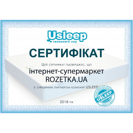  Футон USLEEP SleepRoll Imperior Зима/Лето 70x190 (0273579761812)