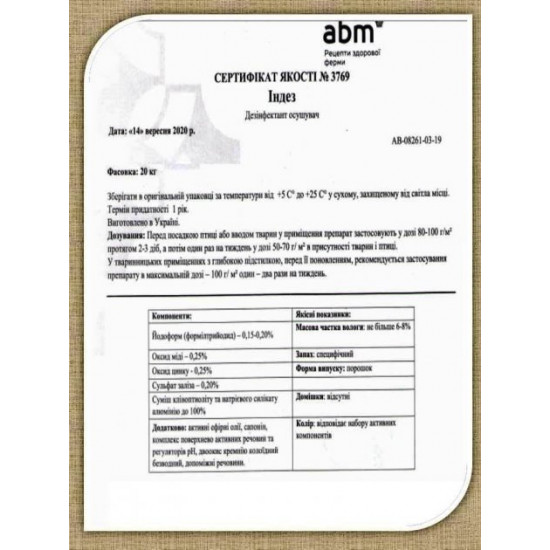 Дезинфектор ІНДЕЗ 20кг TOIVO-Abm Дезинфектор ІНДЕЗ 20кг TOIVO-Abm