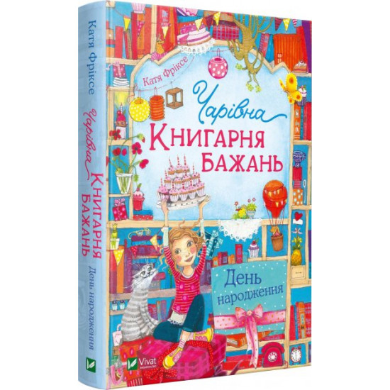 Чарівна Чарівна