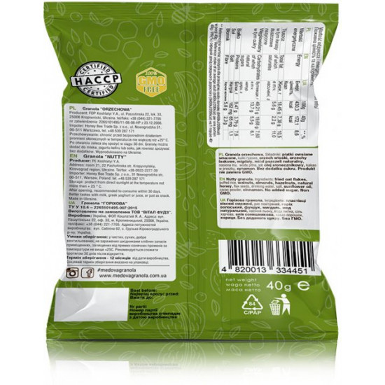 Упаковка гранола Oats & Honey Ореховая 15 шт х 40 г (4820013331498) Упаковка гранола Oats & Honey Ореховая 15 шт х 40 г (4820013331498)
