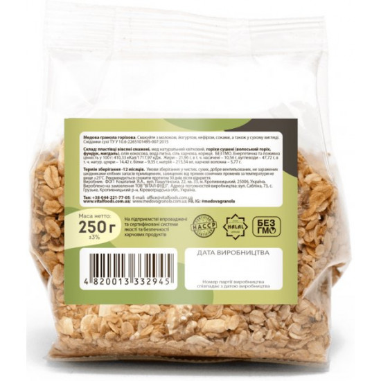 Гранола Oats&Honey Ореховая 250 г (4820013332945) Гранола Oats&Honey Ореховая 250 г (4820013332945)