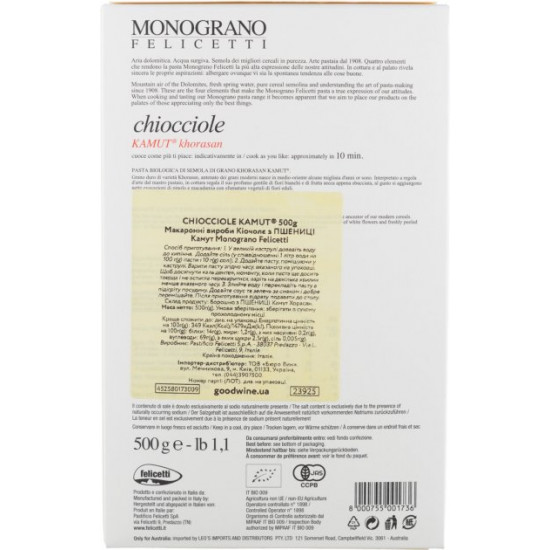 Макарони Felicetti Monograno Кіочоле із пшениці Камут 500 г (8000755001736) Макарони Felicetti Monograno Кіочоле із пшениці Камут 500 г (8000755001736)