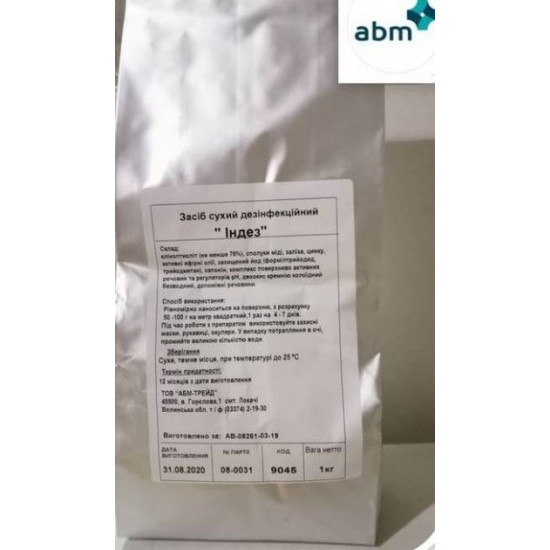 Дезинфектор сухой ІНДЕЗ 1кг TOIVO-Abm Дезинфектор сухой ІНДЕЗ 1кг TOIVO-Abm