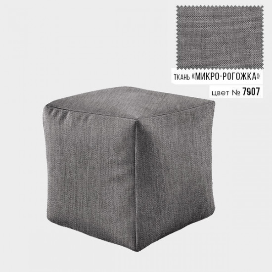 Frameless pouffe chair Cube Coolki 45x45 Gray Micro-matting (7907)) Frameless pouffe chair Cube Coolki 45x45 Gray Micro-matting (7907))