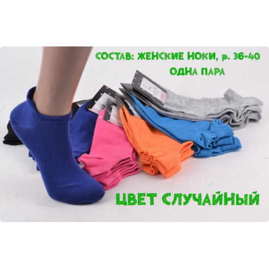 Консервовані шкарпетки жіночі сильної та незалежної Консервовані шкарпетки жіночі сильної та незалежної