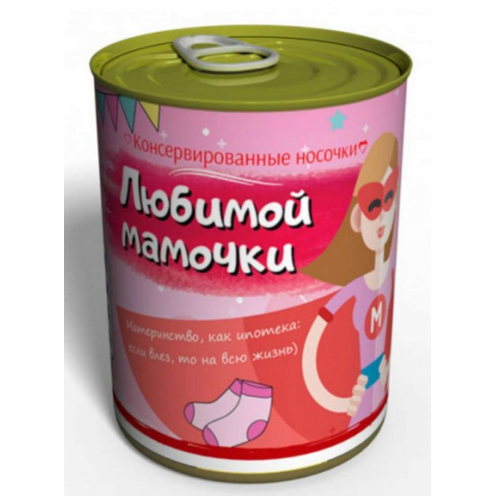 Консервовані шкарпетки Улюбленої матусі Консервовані шкарпетки Улюбленої матусі