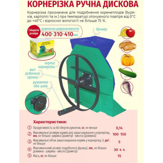 Корморезка дисковая ручная Юга-Сервис Корморезка дисковая ручная Юга-Сервис